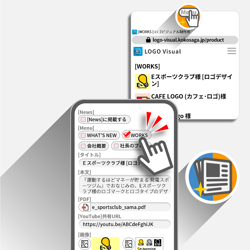 [Menu]設定でジャンル別記事