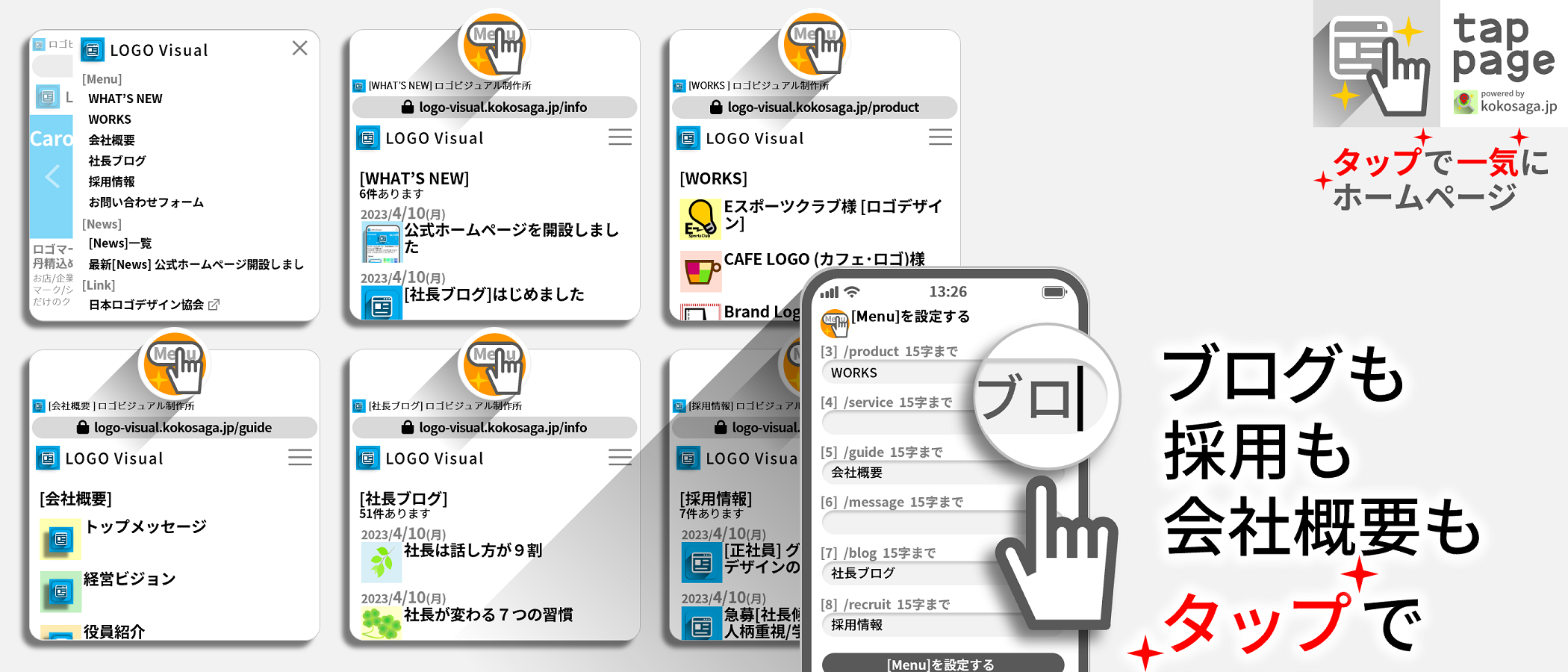 機能もスマートに [タップ]と[文字入力]