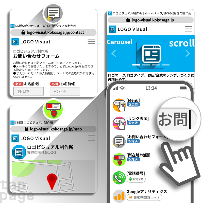 [機能]設定で充実
