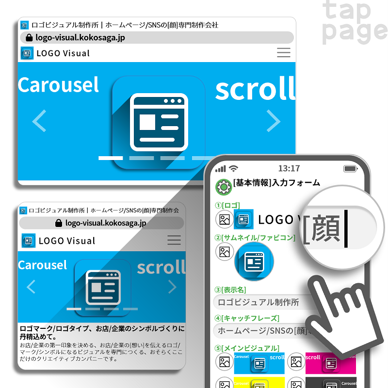作業はタップだけ
