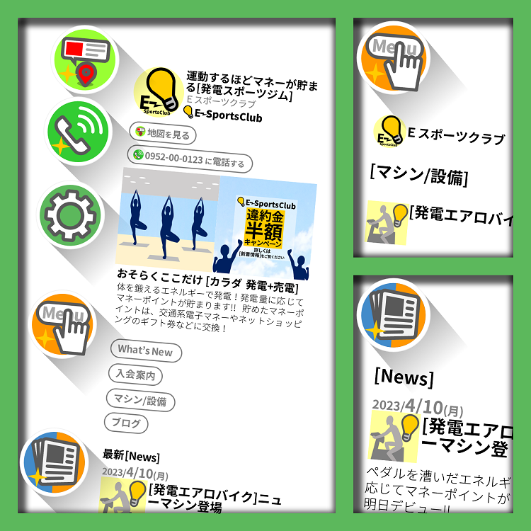 [アカウント]登録で できること(1)